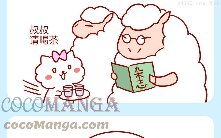 第278话 刨冰4
