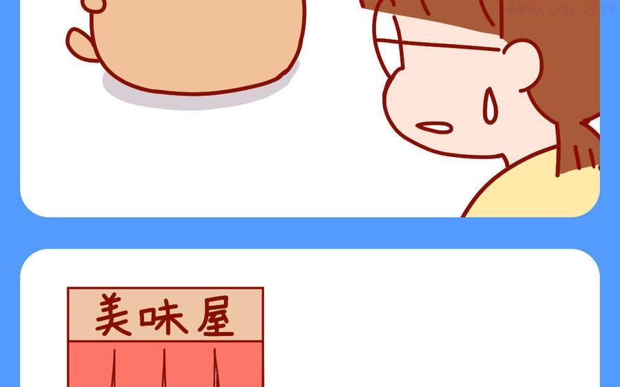 第275话 腿短3