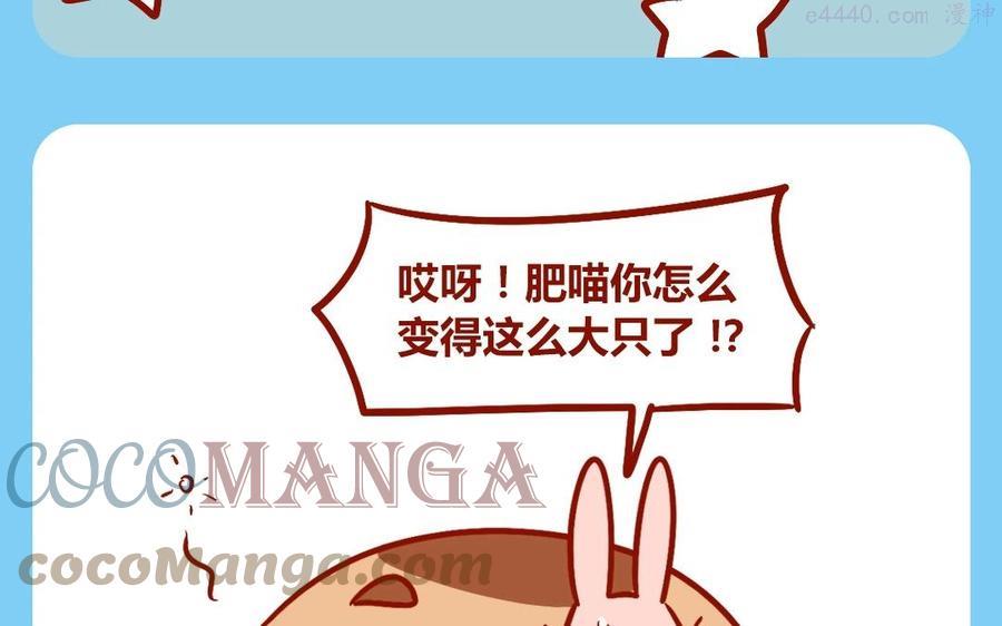 第133话 温暖的怀抱2