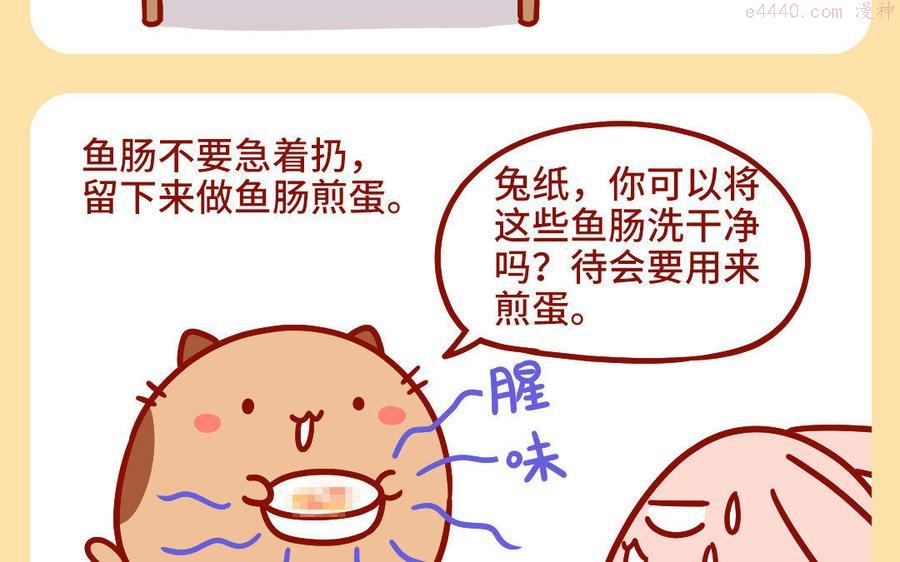 第250话 晒鱼干3