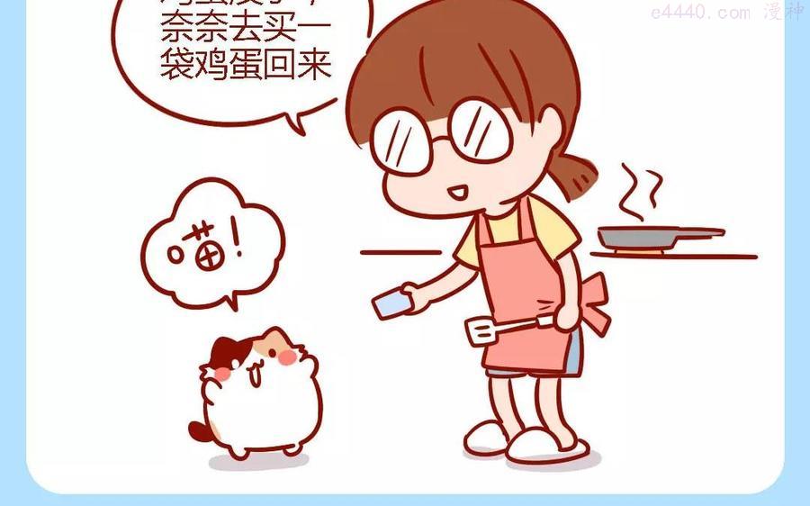 第173话 买鸡蛋1