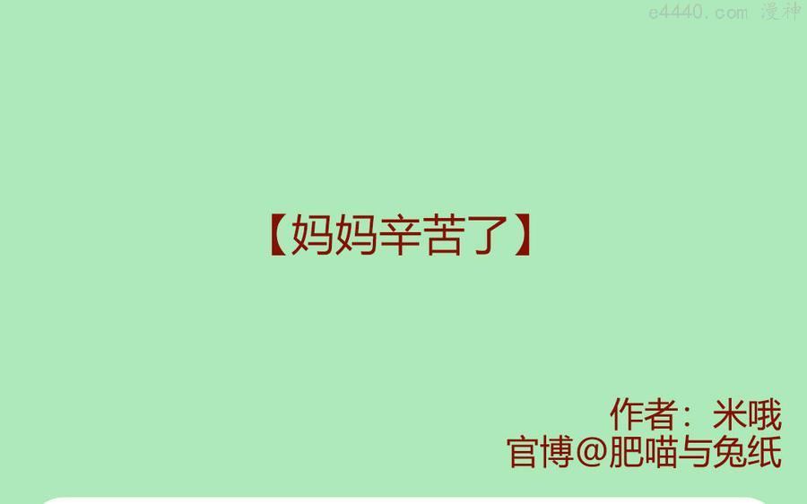第271话 马卡龙1