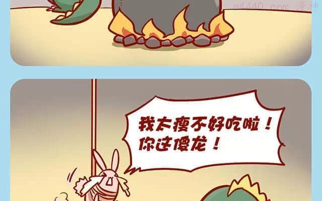 No42 肥喵仙境奇遇13