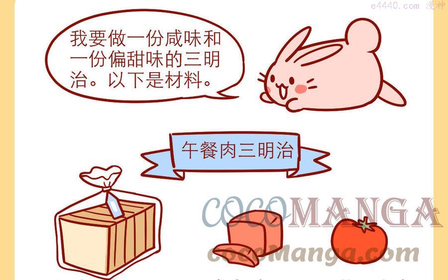 第240话 早餐三明治2