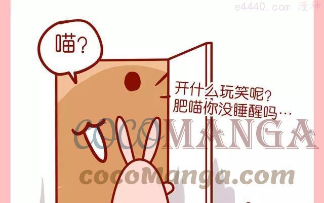 第64话 好大的肥喵上2