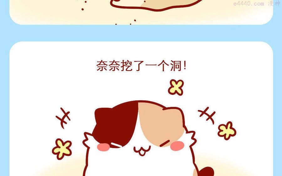 第232话 沙滩挖洞3