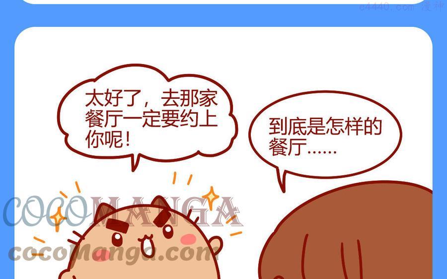 第275话 腿短2