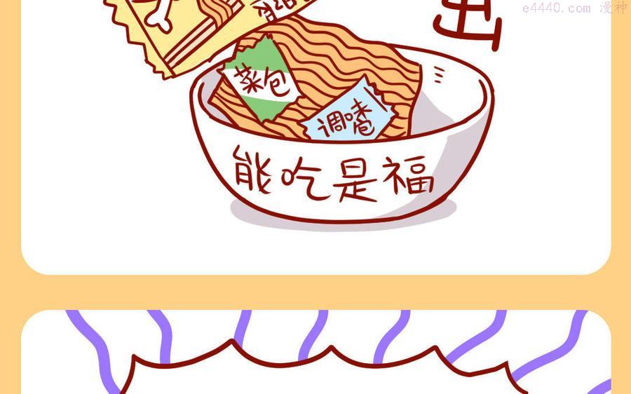 第255话 货不对板4