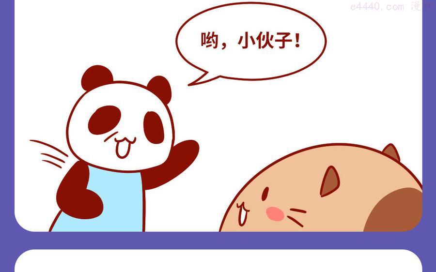 第280话 临时老板1