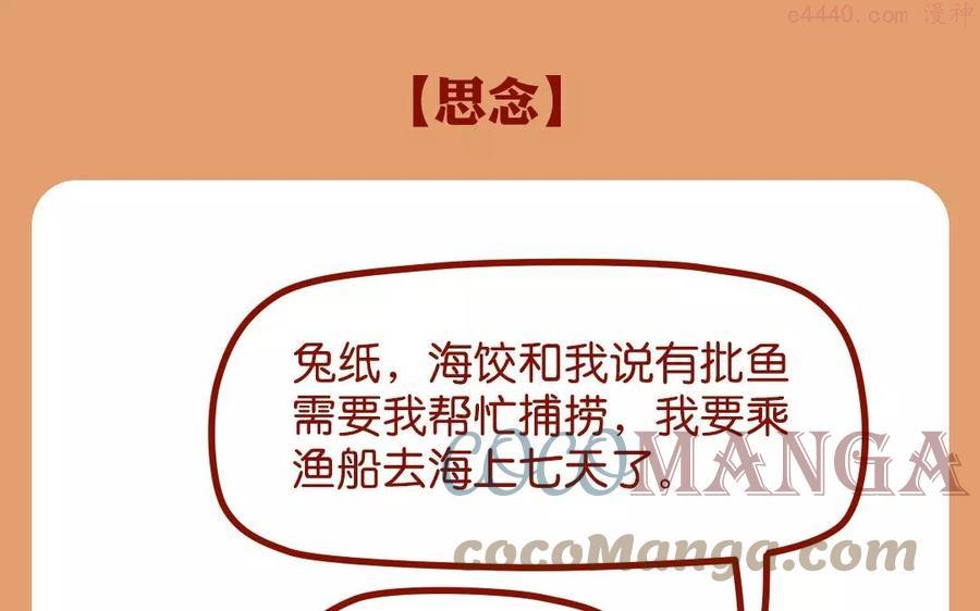 第81话 思念0