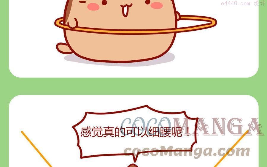 第207话 呼啦圈4