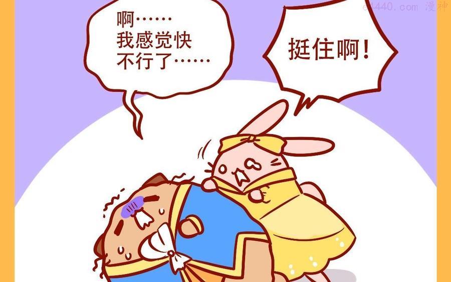 第110话 野兽与西兰花1