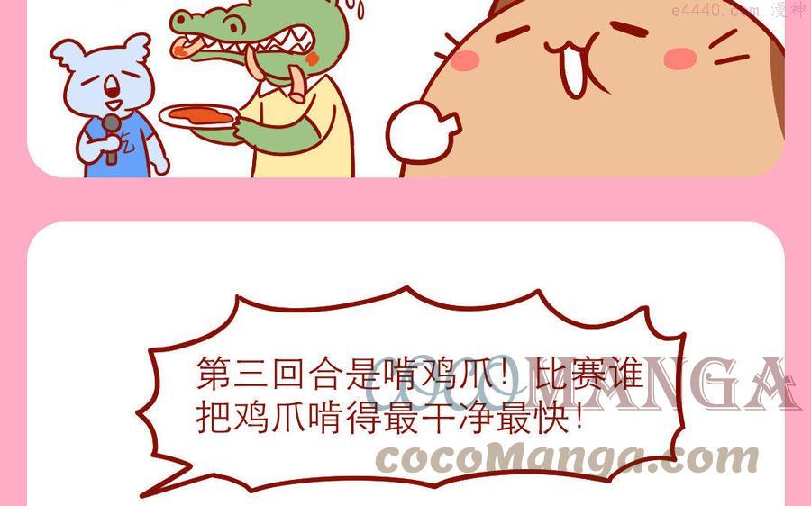 第235话 大胃王比赛0