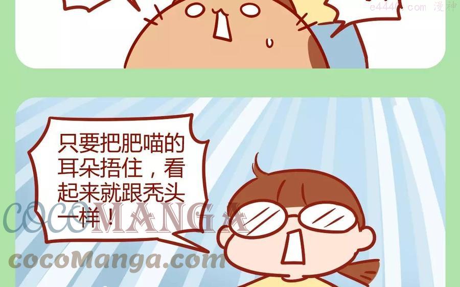第186话 减肥秘诀2