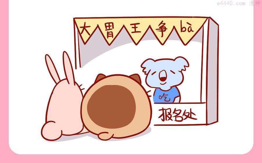 第235话 大胃王比赛1