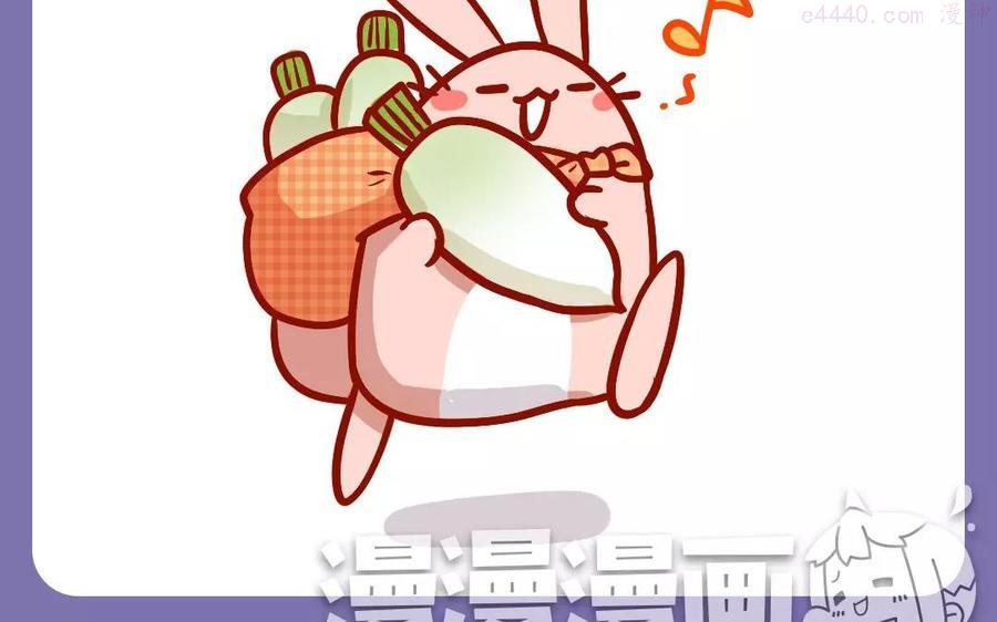 第105话 炖萝卜1
