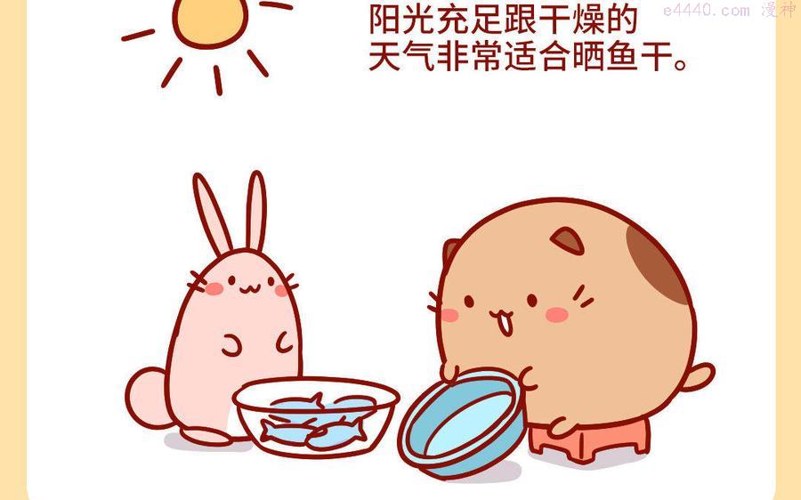 第250话 晒鱼干1