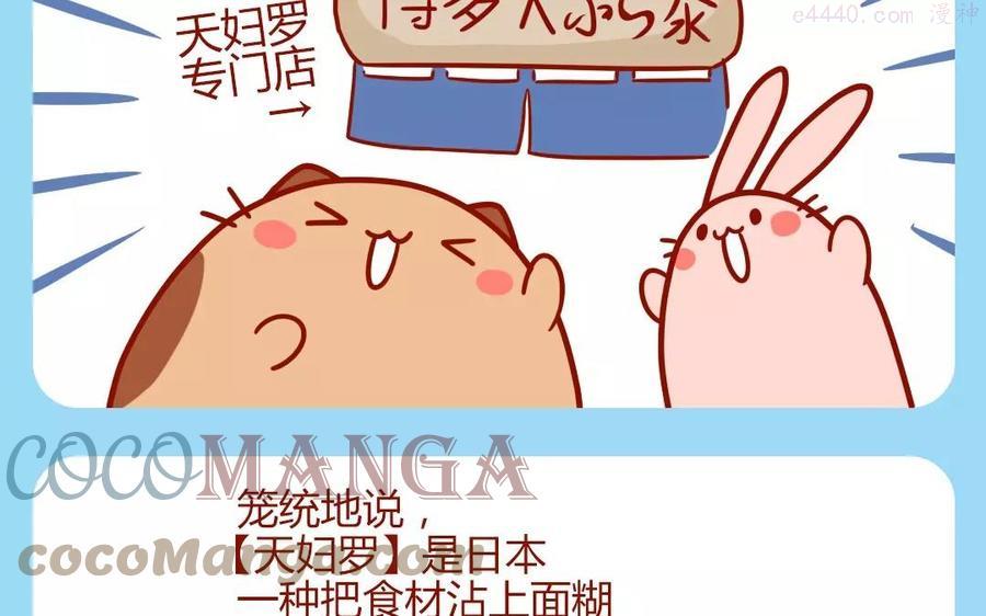 第184话 天妇罗2