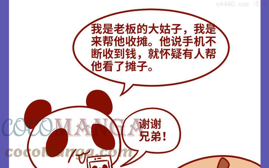 第280话 临时老板2