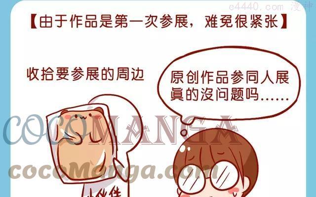 第75话 上海cp18特辑2