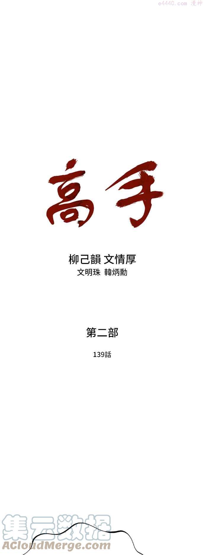 第2部 第139话0