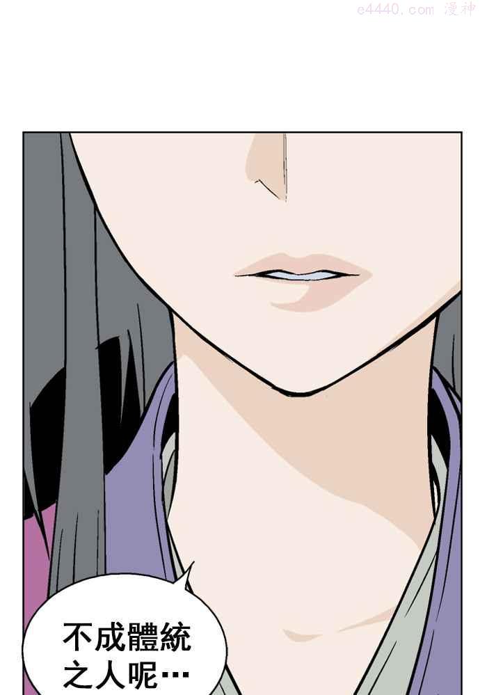 第47话 铁狮子 陶谦 123