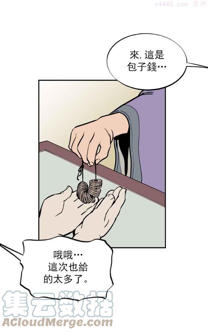 第5话 剪刀 石头 布 24