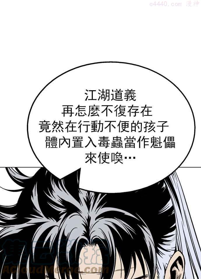 第2部 第34话4