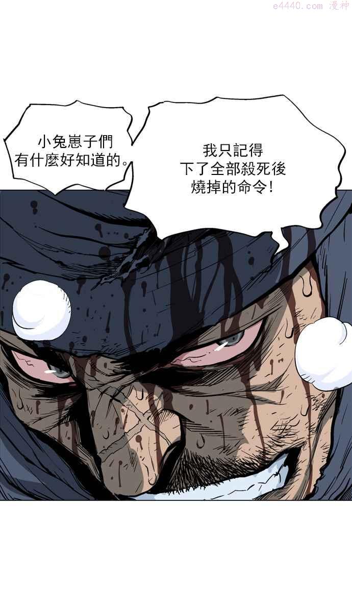 第64话 野狗群 6话1