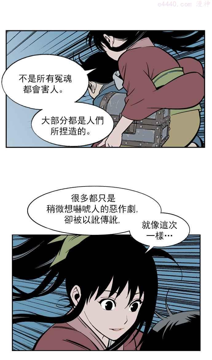 第10话 宋艺琳 34