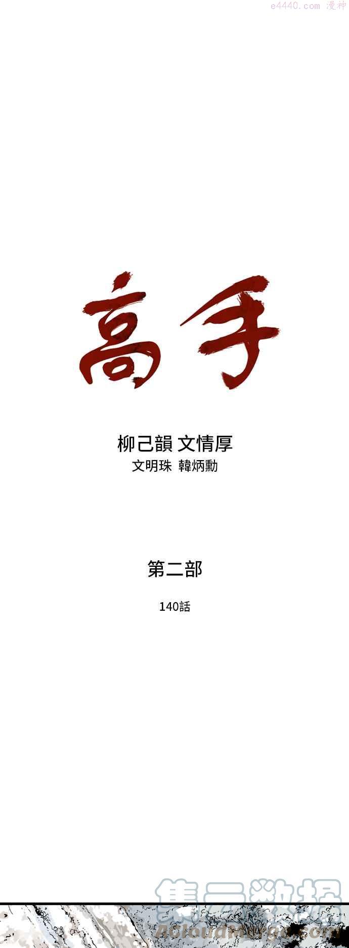 第2部 第140话0