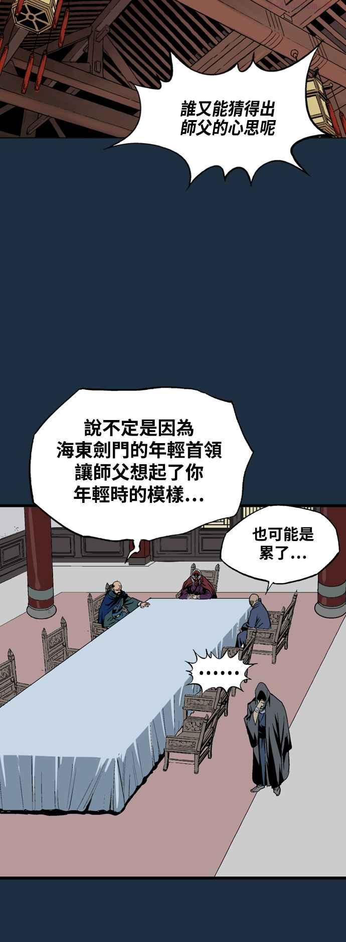 第2部 第121话1