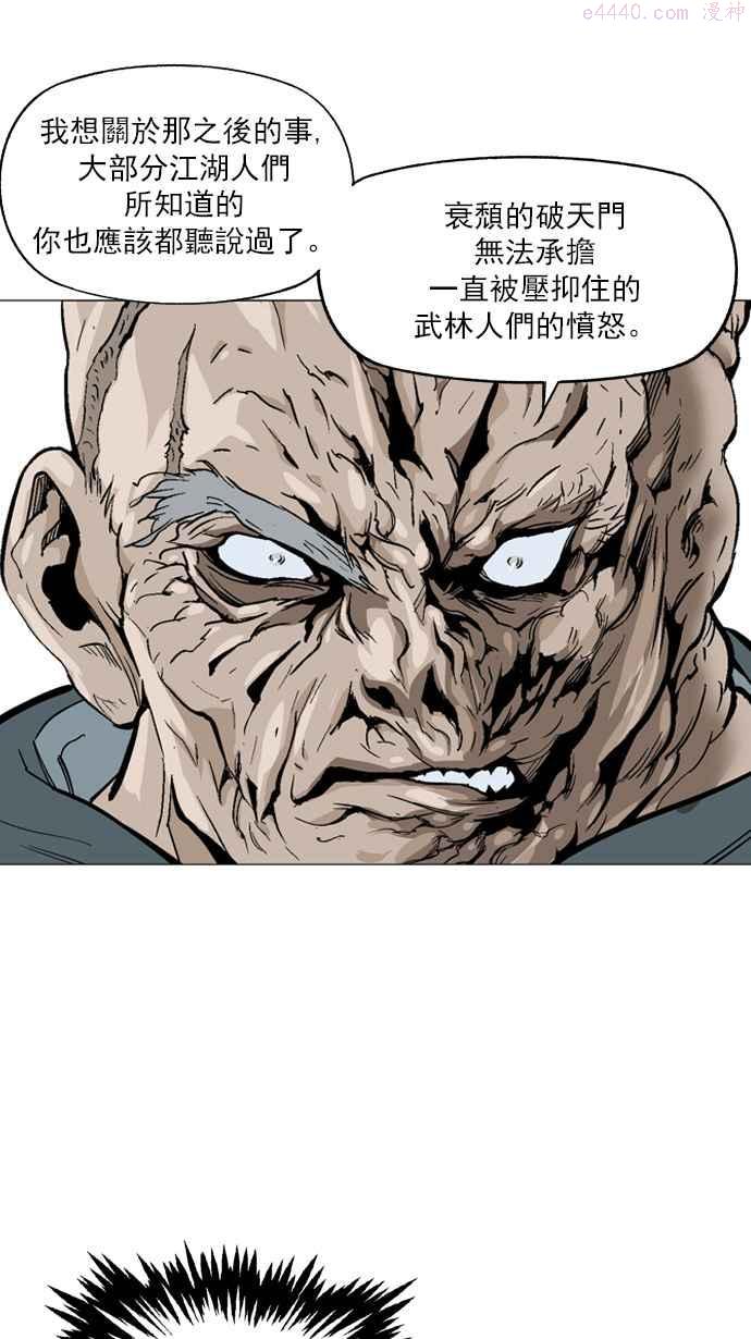 第81话 鬼影 2话3