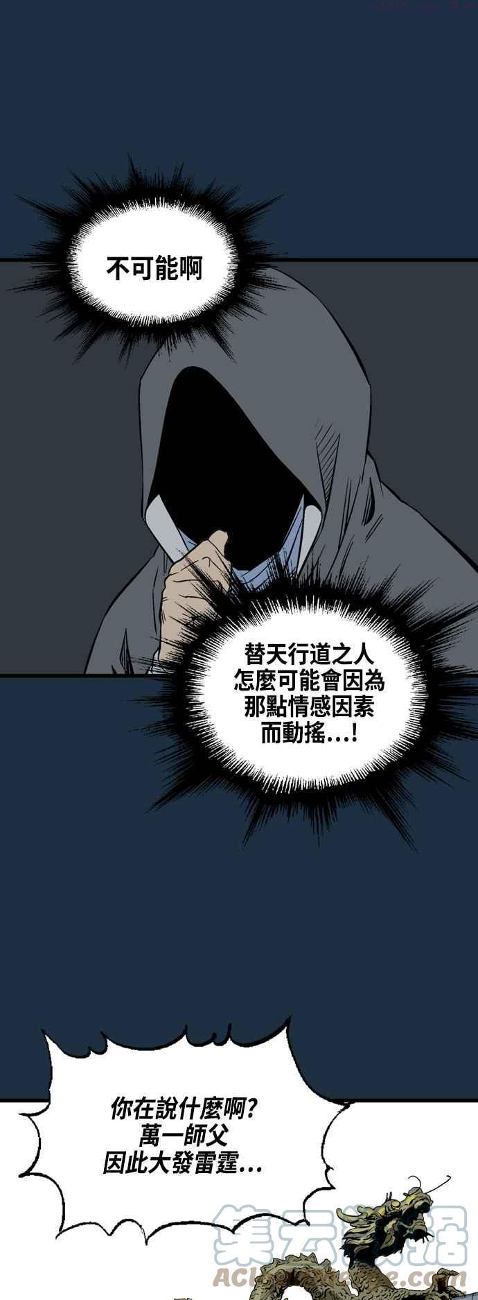 第2部 第121话2
