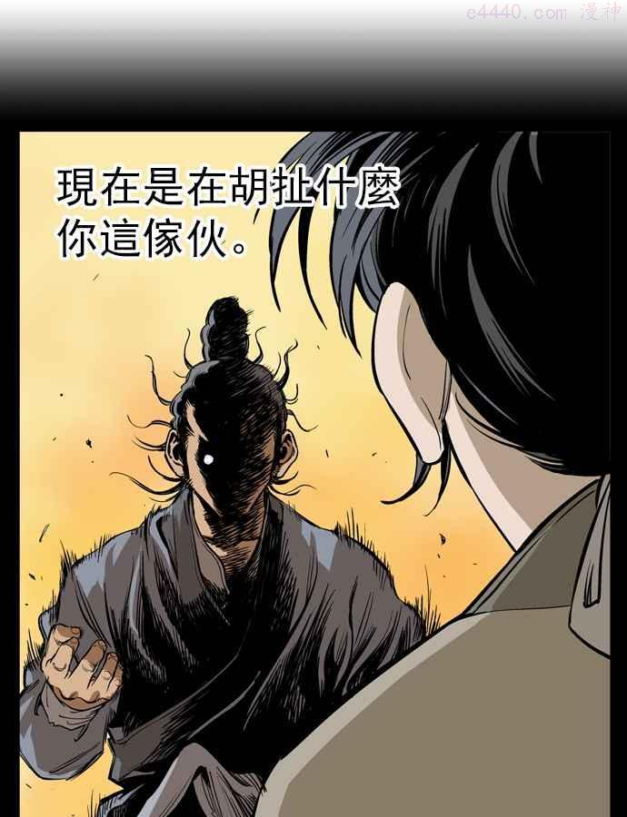 第22话 白马谷 31