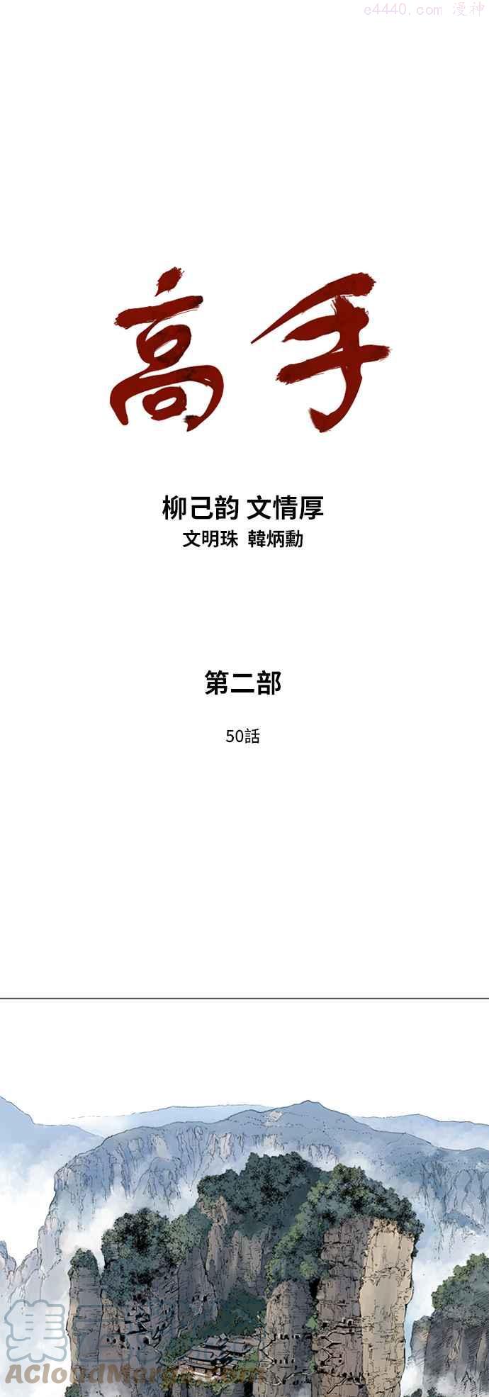 第2部 第50话0