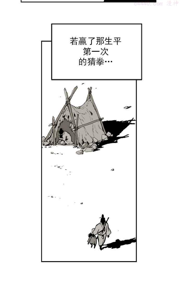 第4话 剪刀 石头 布 13