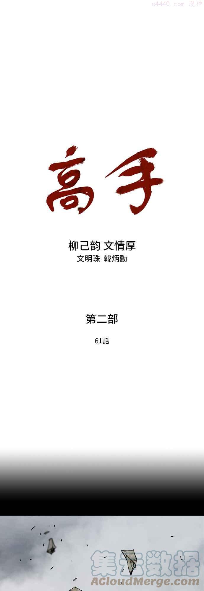 第2部 第61话0