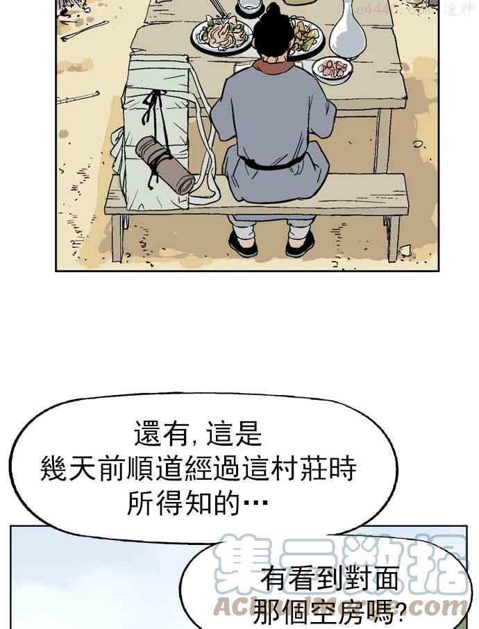 第21话 白马谷 20