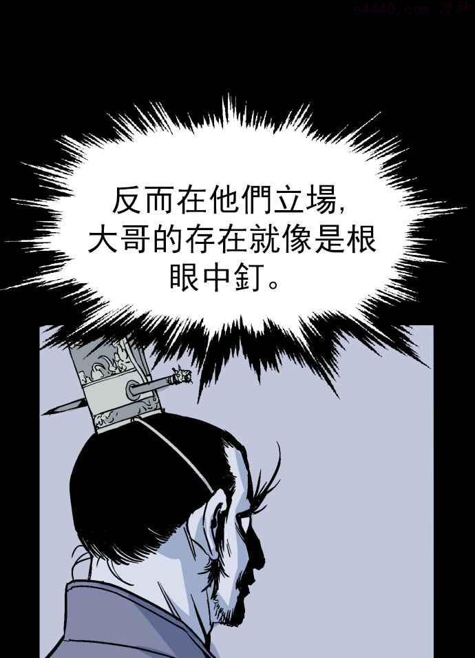 第42话 铁狮子 陶谦 71