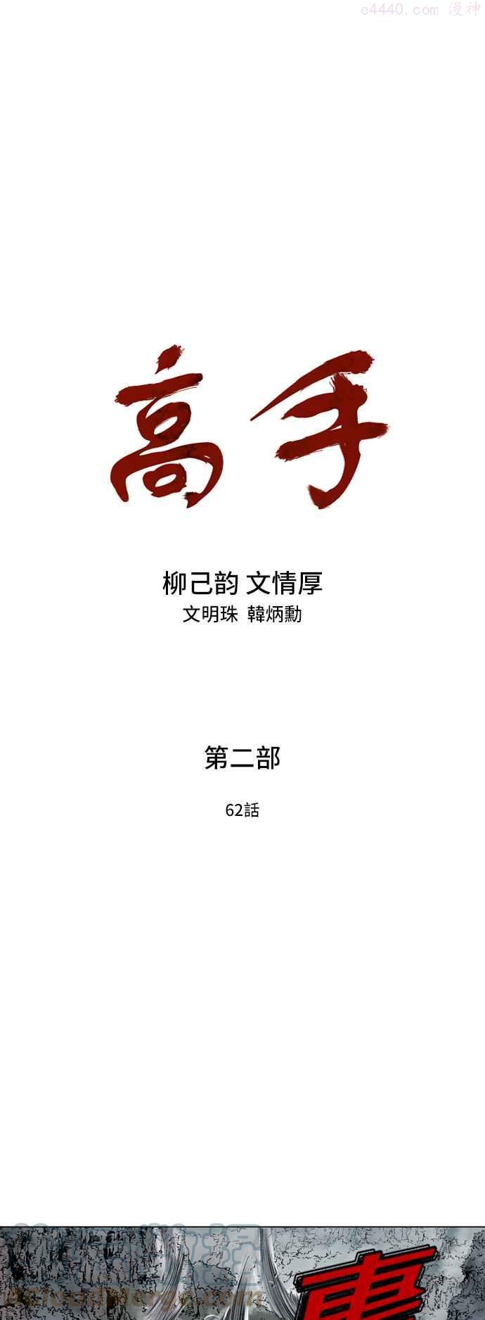 第2部 第62话0