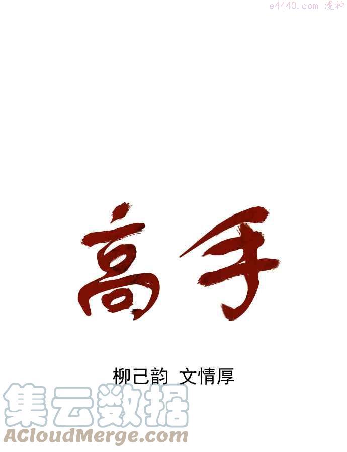 第85话 鬼影 6话0