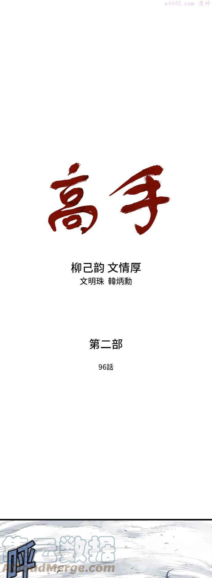 第2部 第96话0