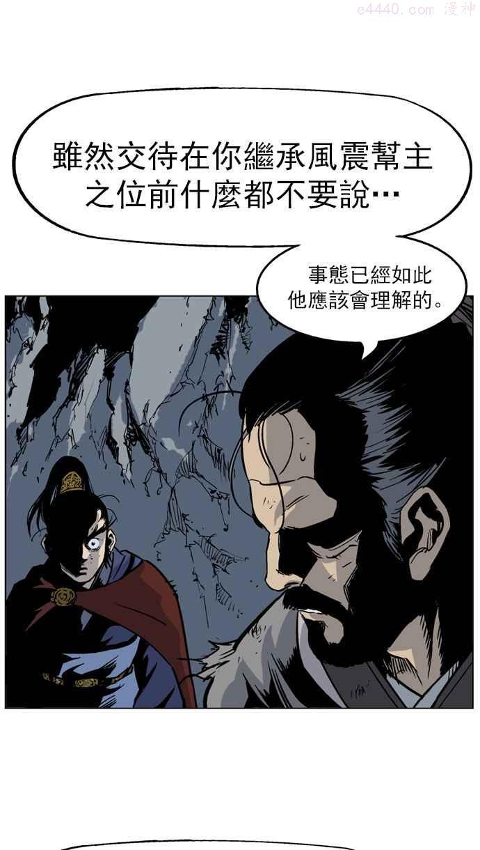 第42话 铁狮子 陶谦 72