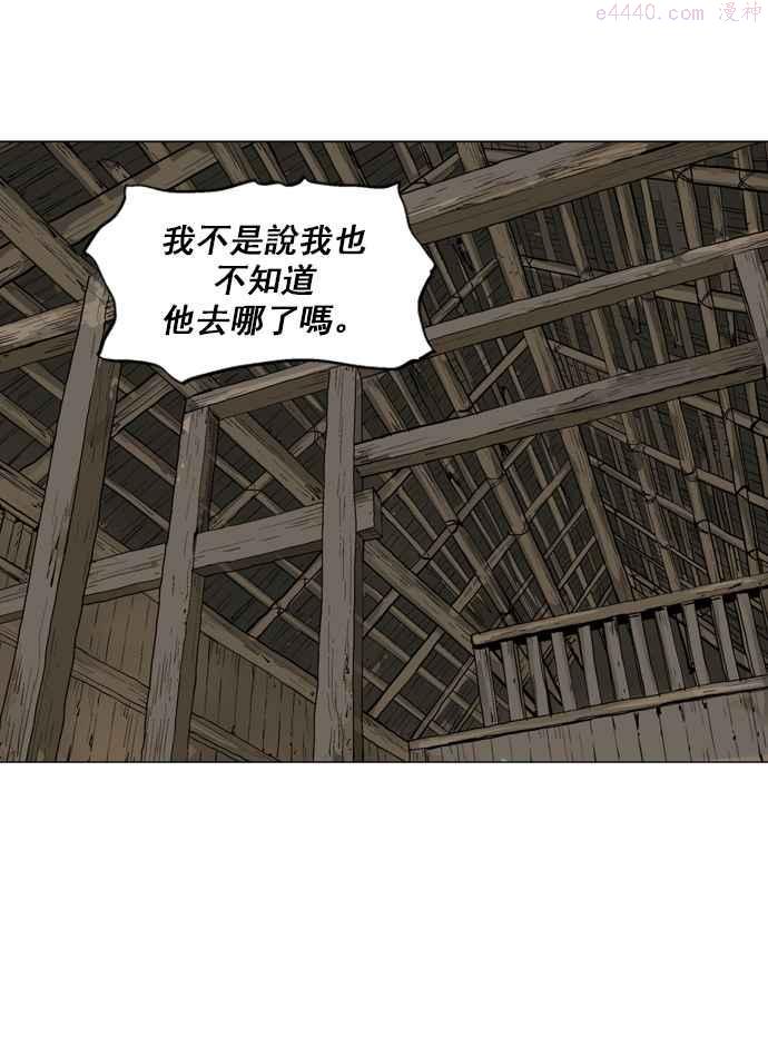 第86话 鬼影 7话2