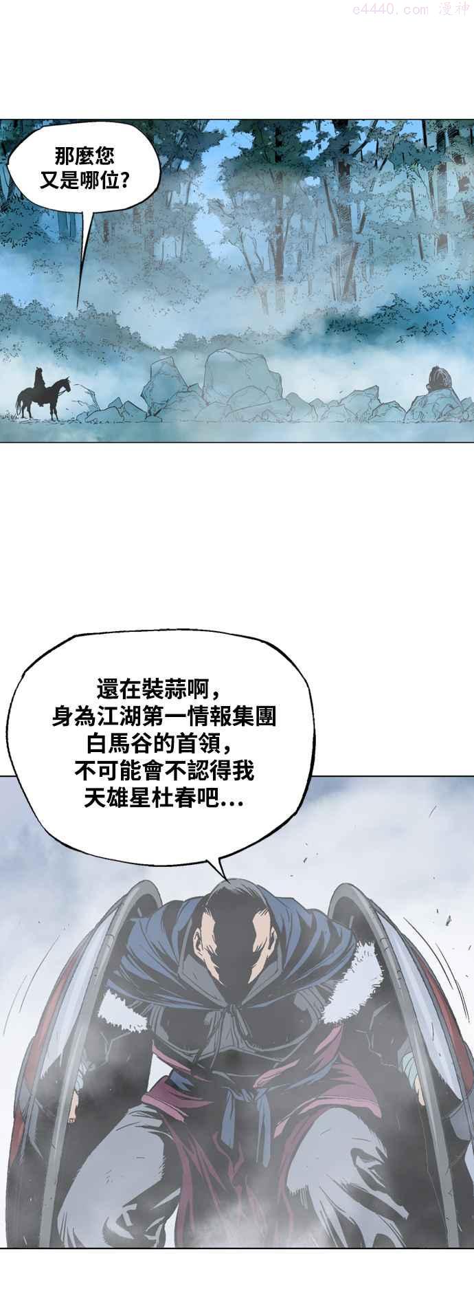 第2部 第60话4
