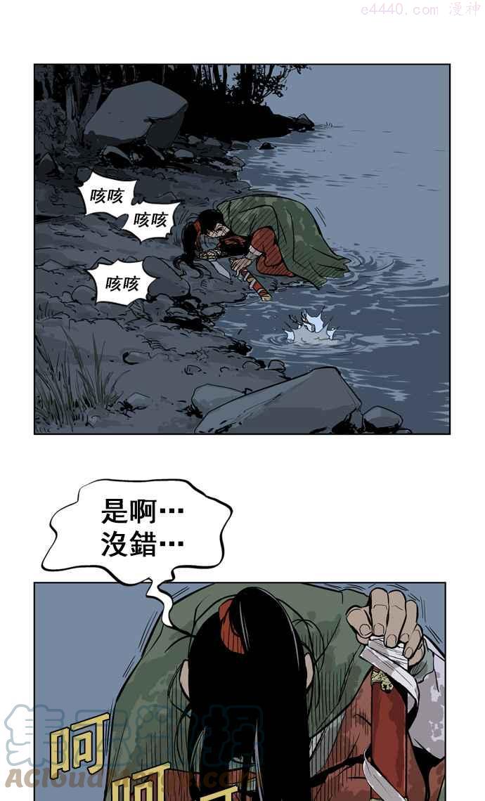 第14话 红颜剑鬼苏真红 43