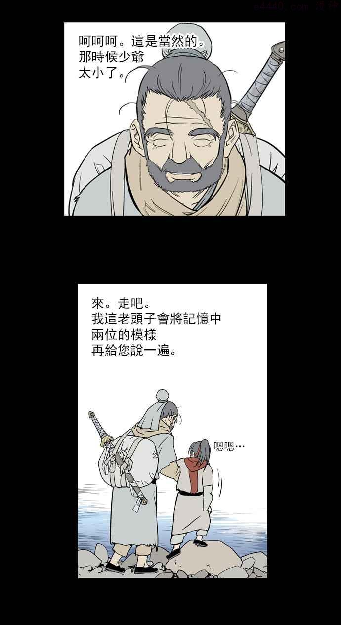 第15话 红颜剑鬼苏真红 54