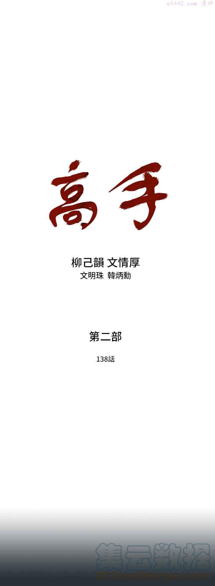 第2部 第138话0