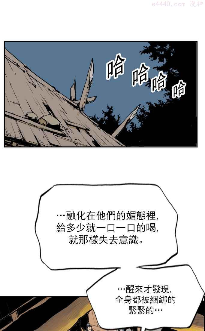 第4话 剪刀 石头 布 13